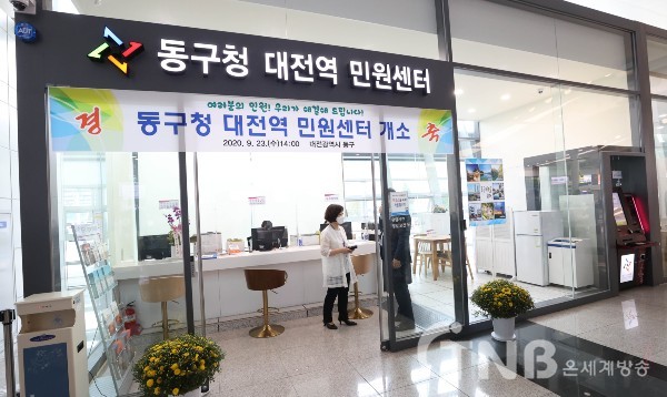 대전역 민원센터 전경