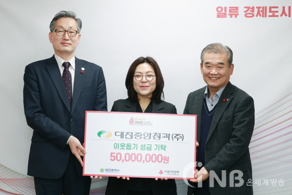 (왼쪽부터) 유득원 행정부시장, 송미나 대전중앙청과 대표이사, 유재욱 대전사회복지공동모금회장