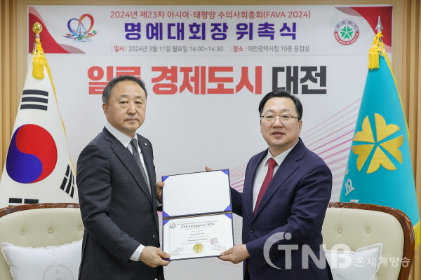 (왼쪽부터) 정인성 아시아태평양수의사회 총회 조직위원장, 이장우 대전시장